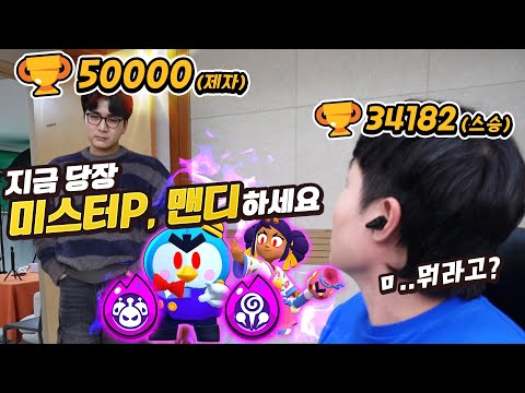 가 추천한 브롤러 했더니 <strong>계속</strong> 스타플레이어 <strong>달성</strong>..?!