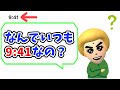 しゅうゲームズのiPhoneはなんでいつも9時41分なの？【切り抜き】
