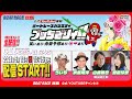 【ボートレース宮島 公式YouTube番組】 ボートレースバラエティ “ブッちぎりィ!!”【ういち&永島知洋&山崎智也&島田玲奈】