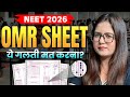 NEET 2026: Don't let 1 Mistake REJECT your OMR Sheet! 😱 (Live Demo)#neet2026 #omr #neetpreparation 