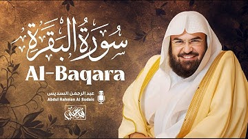 سورة البقرة | تلاوة خاشعة | الشيخ عبد الرحمن السديس 💛 SURAH AL BAQARAH AL SUDAIS