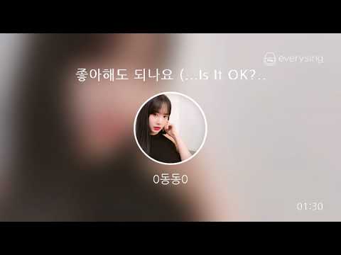 [everysing] 좋아해도 되나요 (...Is It OK?)