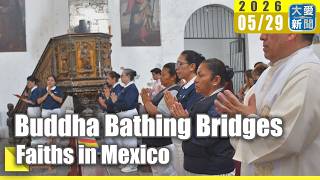 Tzu Chi English News - Buddha Bathing Bridges Faiths in Mexico (大愛英語新聞 - 天主教國家墨西哥 浴佛孝親文化震撼)
