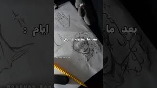 لو تشوفون الامتحانات صارت امتحانين بيوم ????? العراق iraq رسم artist explore anime shorts