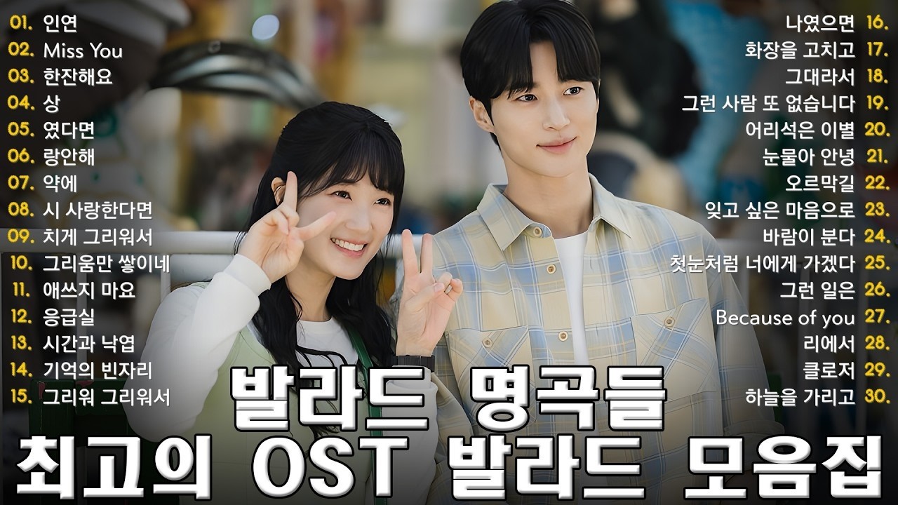 광고 없이 하루 종일 듣는 발라드 Best 100 ｜ 집중력 UP! 일할 때 듣기 좋은 감성 노래 - 임창정,성시경,더원,백지영,김필,양파,이승기,왁스,김범수,소울스타,원티드