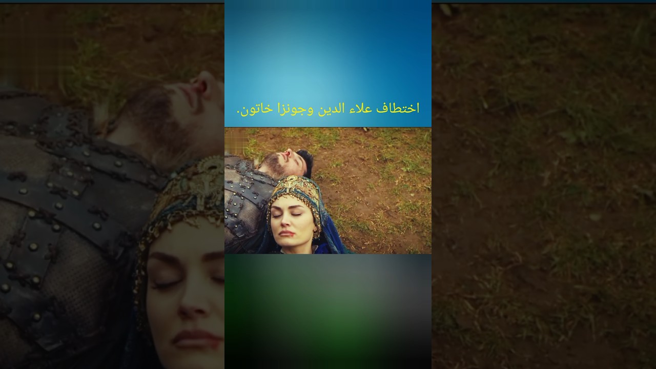 Alauddin and Ganja have been kidnapped.💔😭