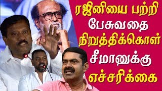 rajinikanth politics Seeman latest speech on rajini - karate thiagarajan warns seeman  tamil news screenshot 3