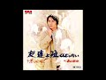 友達よ泣くんじゃない オリジナルカラオケ(コーラス入り)森田健作