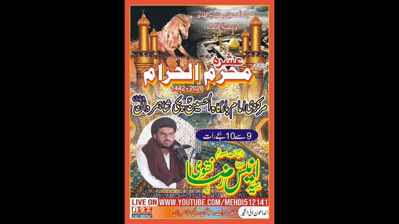 Maulana Syed Anees Raza Naqvi (01 Muharram 1442 Hijri-Pakki Shah Mardan-Mianwali)