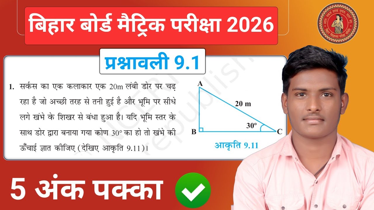 Prasnawali 9.1|class 10th math exercise 9.1full solution|ncert class 10th math chapter 9 