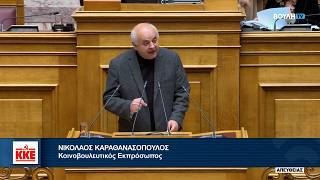 Ν. Καραθανασόπουλος: Η Ελλάδα της αστικής τάξης βγάζει κέρδη από τον πόλεμο