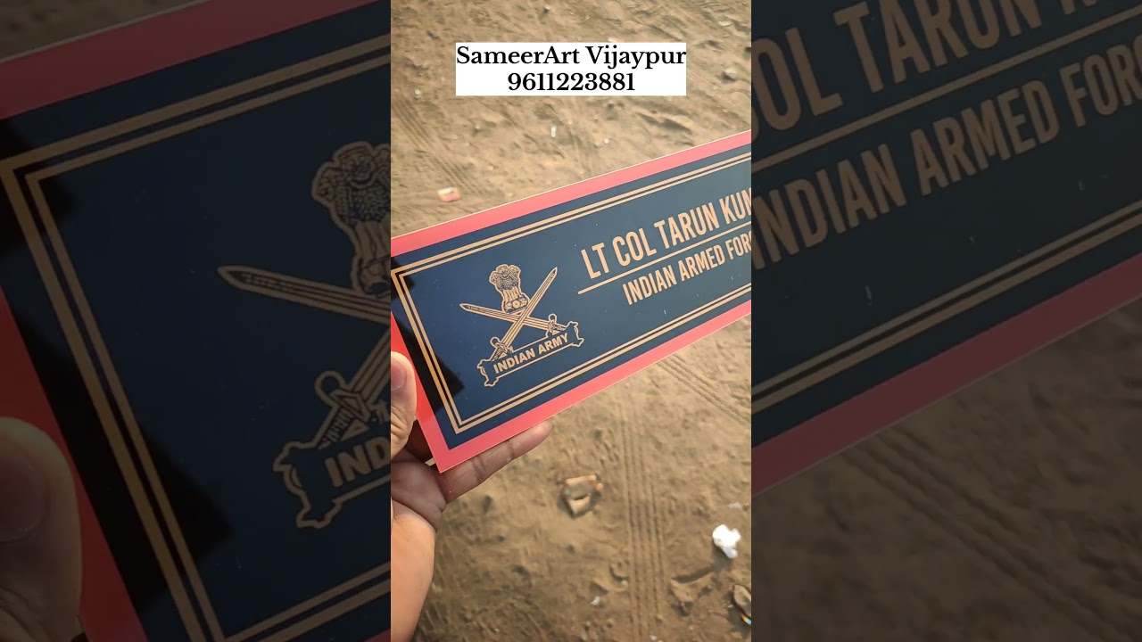 Name Plate For Home and Office 