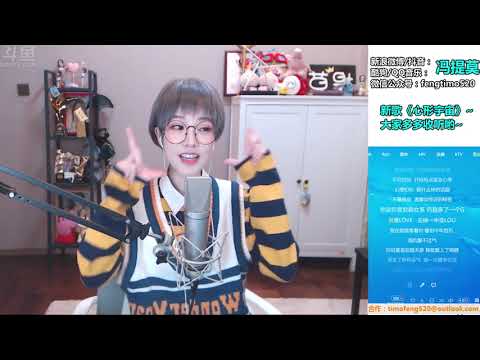 馮提莫《佛系少女》2019年01月
