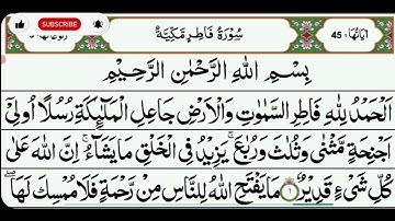 Surah Fatir Full Arabic 0011 سورة فاطر