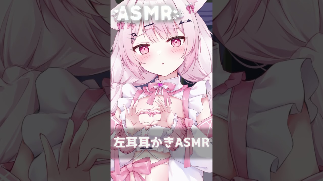 【ASMR】左耳耳かきASMR #asmr #耳かき
