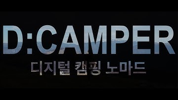 [디:캠퍼] 텍스트 비디오 배경효과 - Video in Text Background : HTML & CSS