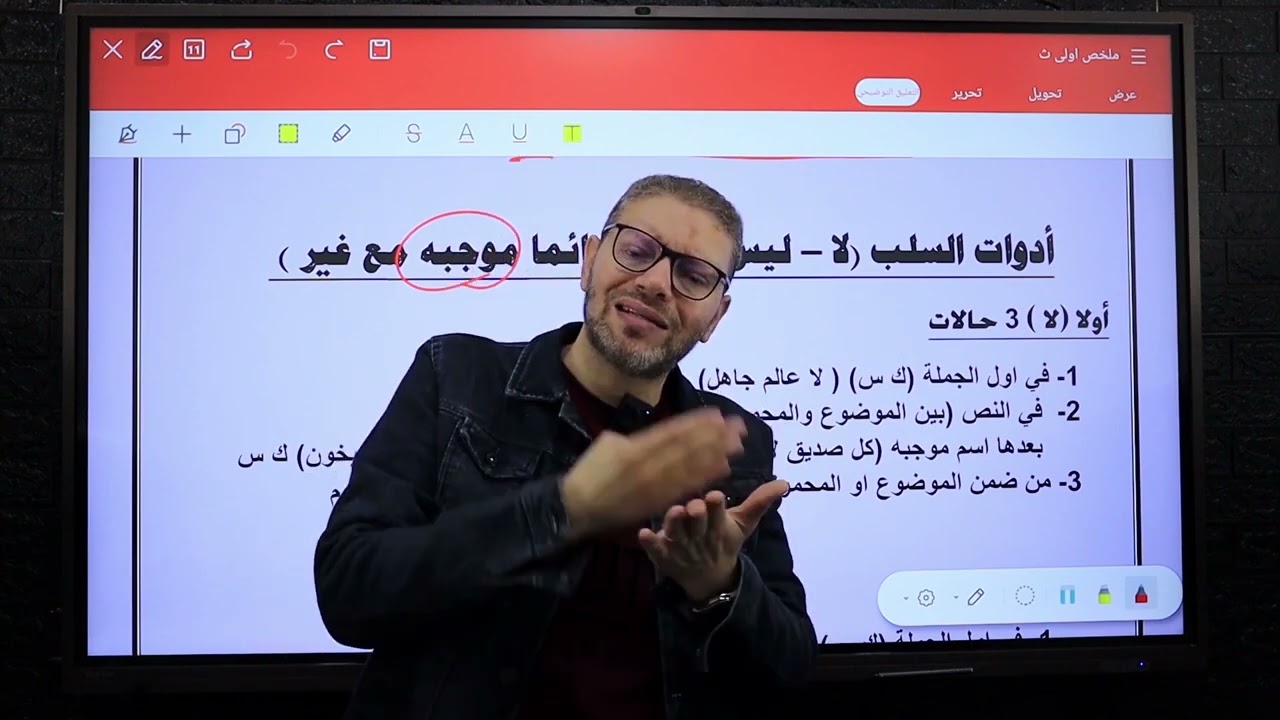 مراجعة شهر نوفمبر (الصف الأول الثانوي) (الجزء الثاني منطق)