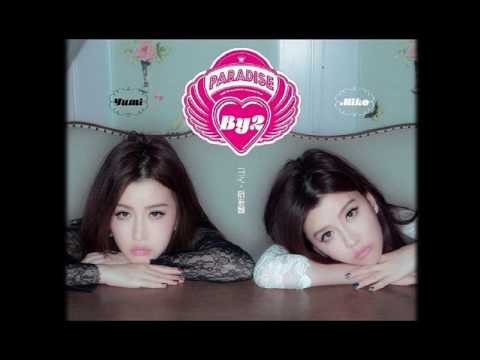 BY2 - No Reason (DB Ver.) [Audio]