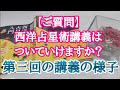 「メンバーシップの西洋占星術講義、私もできますか?ついていけますか?」のご質問へ。こんな講義をしてます。