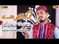 Beautiful kalam  zahra dy nokar  peerzada agha haider azeem   official 2019