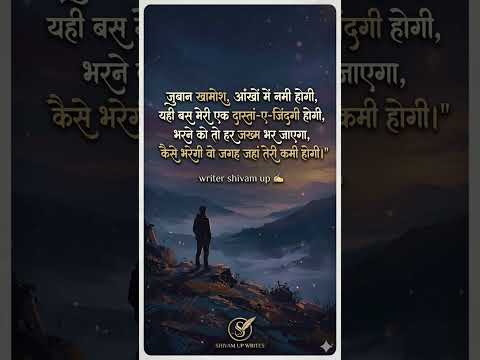 भरने को तो हर जख्म भर जाएगा