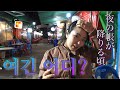 일본아내가 너무나도 가고 싶었던 곳 /오늘은 꽃게탕/韓国屋台は安いか高いか？！船着場の屋台で蟹鍋とソジュ【한일부부/日韓夫婦】