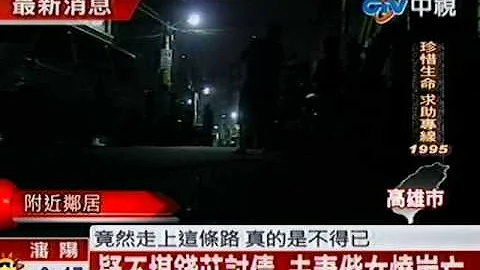 高雄大寮民宅 驚見3人陳屍家中 - 天天要聞