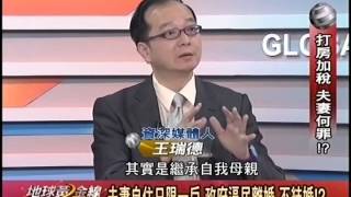 20140509 地球黃金線 part1