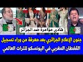 شاهد جنون الإعلام الجزائري بعد معرفة من وراء تسجيل القفطان المغربي في اليونسكو للثرات العالمي 