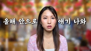 Talk 1년 전에 본 신점 얼마나 맞았을까?