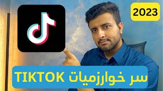 كيف تطلع ترند في التيك توك || طريقة مجربة بالادلة!!