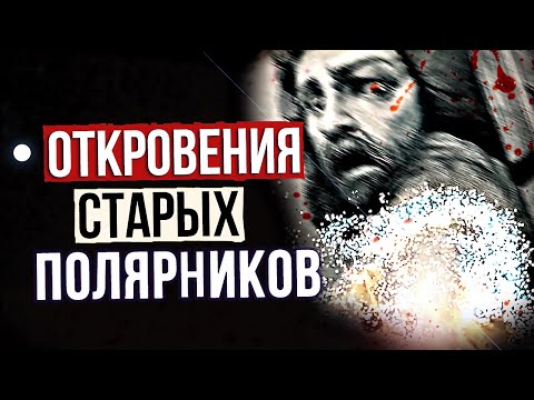 ● Нечто СТРАШНОЕ живет в Антарктиде ● Реальные Истории Полярников