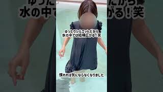 大バズりしてた水陸両用の体型隠しラッシュガード、ロング丈もでたよー！！お腹も太もももしっかり隠してくれるよ！#shorts #short #ラッシュガード #プール #水遊び #水着