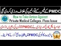 Pmdc rules violence by abwa  niazi medical college  how to put complain against these colleges