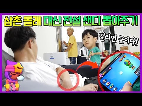 <strong>과연</strong> 무료 전설 상자깡 성공할지? 브롤스타즈 몰래카메라 현질 게임 놀이 Brawl Stars <strong>Game</strong> | 말이야와게임들