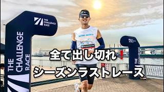 [フルマラソン]THE CHALLENGE RACE KOBE inHAT神戸 本当のシーズンラストレース‼️&来シーズンに向けての抱負を語っております🙇