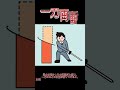 【伝説の妖刀 にっかり青江】幽霊までも一刀両断 #ミステリー #伝説 #刀 #妖刀