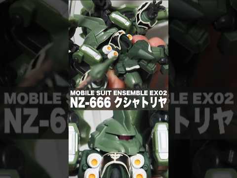 MGSD発売前にチェックしておこう「MOBILE SUIT ENSEMBLE EX02