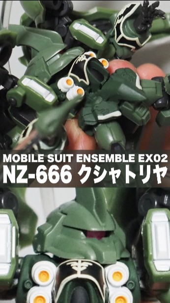 MGSD発売前にチェックしておこう「MOBILE SUIT ENSEMBLE EX02