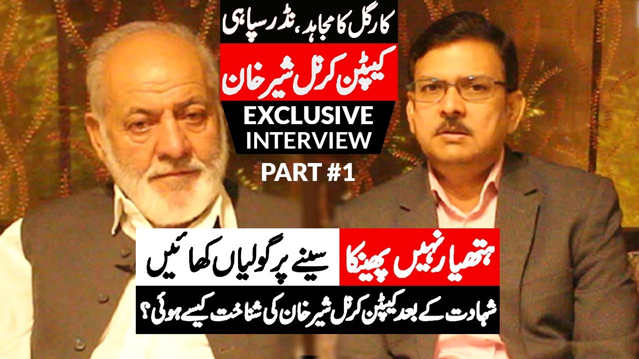 Captain Karnal Sher Khan Shaheed Nishan e Haider's Brother Exclusive Interview Ashraf Suhail Digital