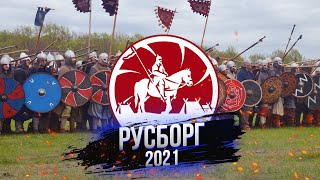 Русборг 2021​ Клим Жуков, Кузница Вёлунда и самый большой фест викингов. Историческая реконструкция