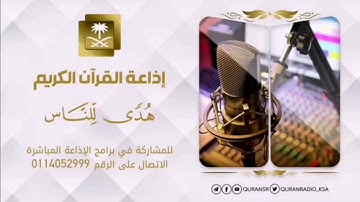 سورة ابراهيم  للقارئ الشيخ:ظفر القليب