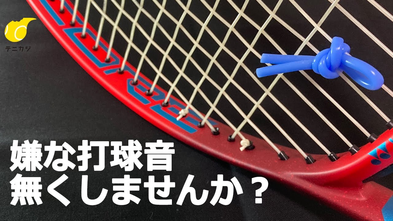 古典 kimony キモニー KVI207 サウンドバスター 振動止め テニスラケット