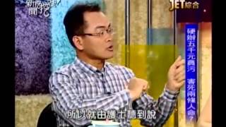 離島醫生 事件
