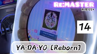 【直撮りmaimai】[白Lv.14]YA･DA･YO [Reborn] Re:MASTER 初見SS+（Player:Ta-kun*）