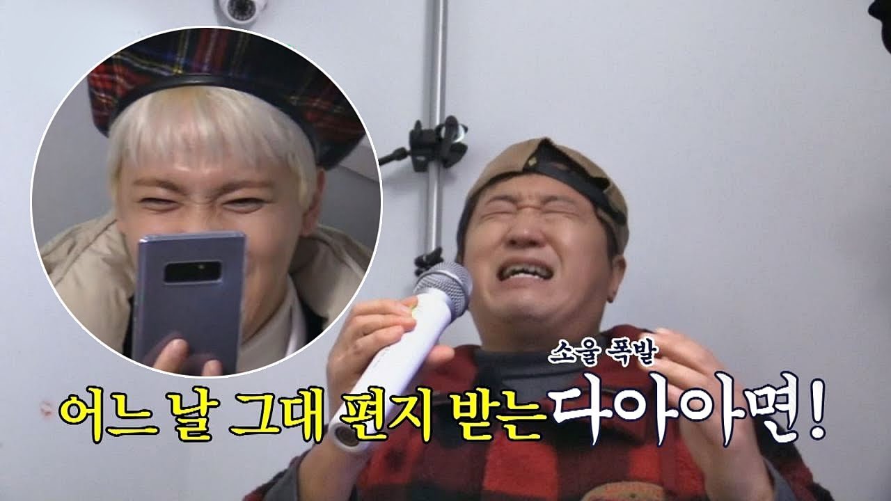 (소장 각) 형돈의 홍기 헌정곡 '입영열차 안에서'♪ 밤도깨비 23회