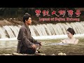 Movie | Legend of Dajian Huineng | Sixth Patriarch Buddhist film, Full Movie HD