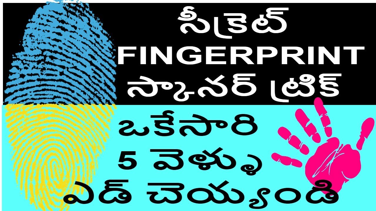 THE BEST FINGER PRINT SCANNER TRICK IN TELUGU | tekpediatelugu phonepe valuation