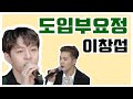 [비투비/이창섭] 비투비 공식 도입부 요정 모음