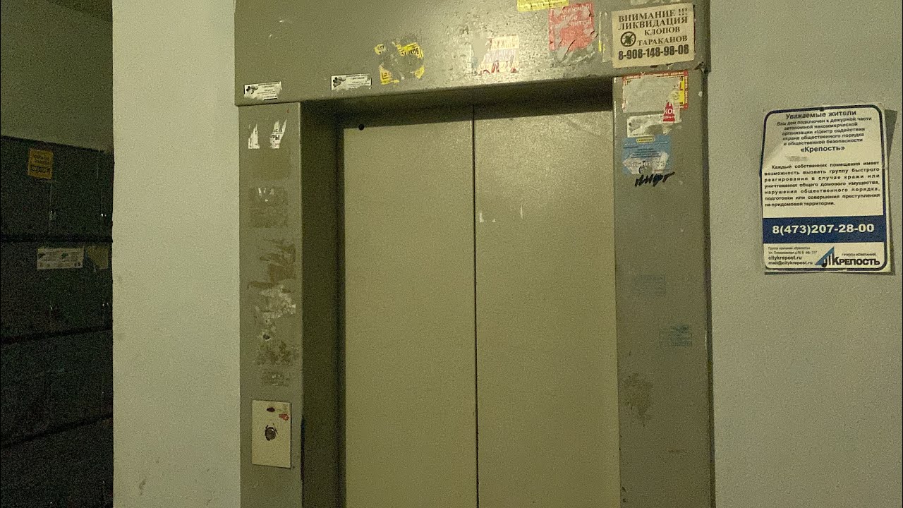 (036.0/2202) Лифт КМЗ 2008 г. / Ростовская 58/3 п3